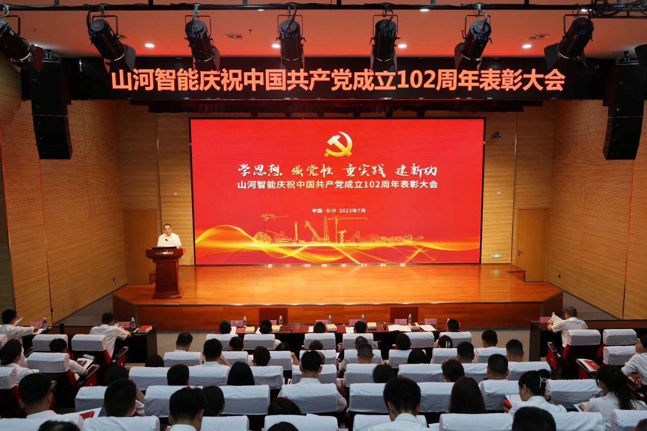 20230717111609_70011 3868la银河总站智能召开庆祝中国共产党成立102周年赞美大会
