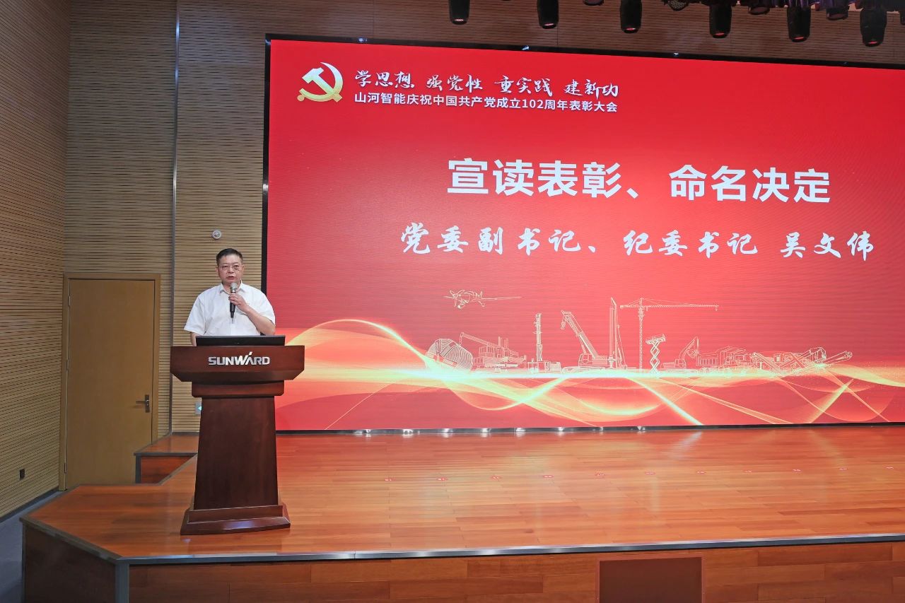20230717111640_23511 3868la银河总站智能召开庆祝中国共产党成立102周年赞美大会