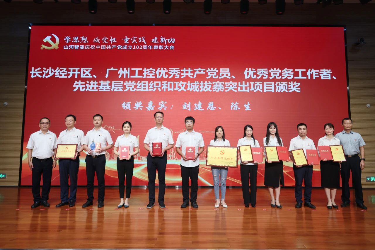 20230717111706_29184 3868la银河总站智能召开庆祝中国共产党成立102周年赞美大会