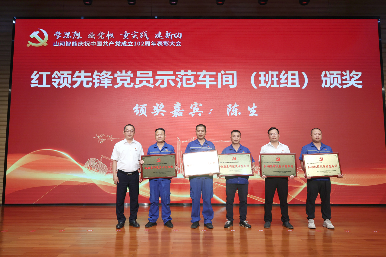 20230717111731_77706 3868la银河总站智能召开庆祝中国共产党成立102周年赞美大会