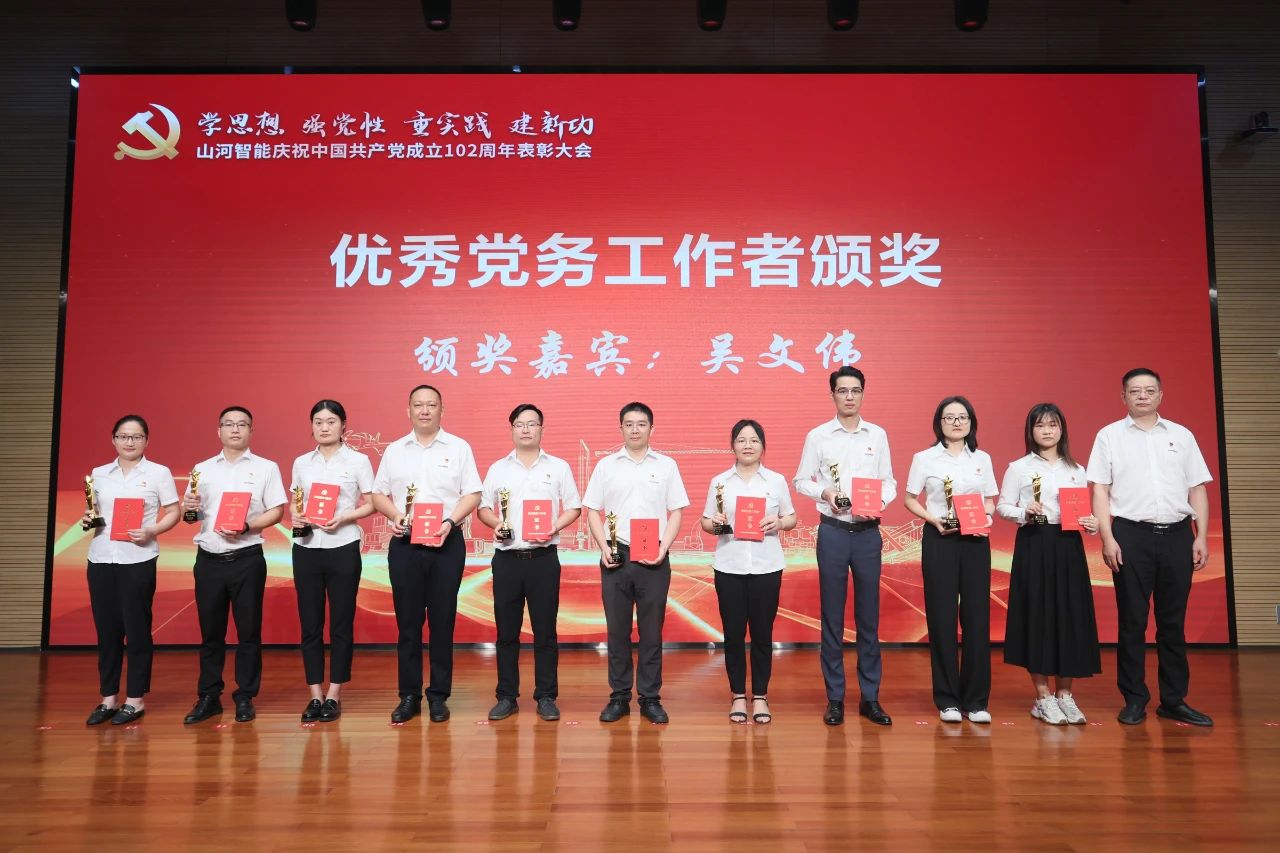 20230717111742_14224 3868la银河总站智能召开庆祝中国共产党成立102周年赞美大会