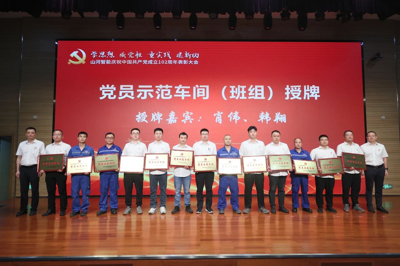 20230717111847_42087 3868la银河总站智能召开庆祝中国共产党成立102周年赞美大会