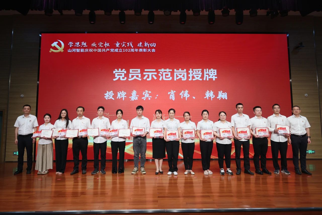 20230717111900_26059 3868la银河总站智能召开庆祝中国共产党成立102周年赞美大会