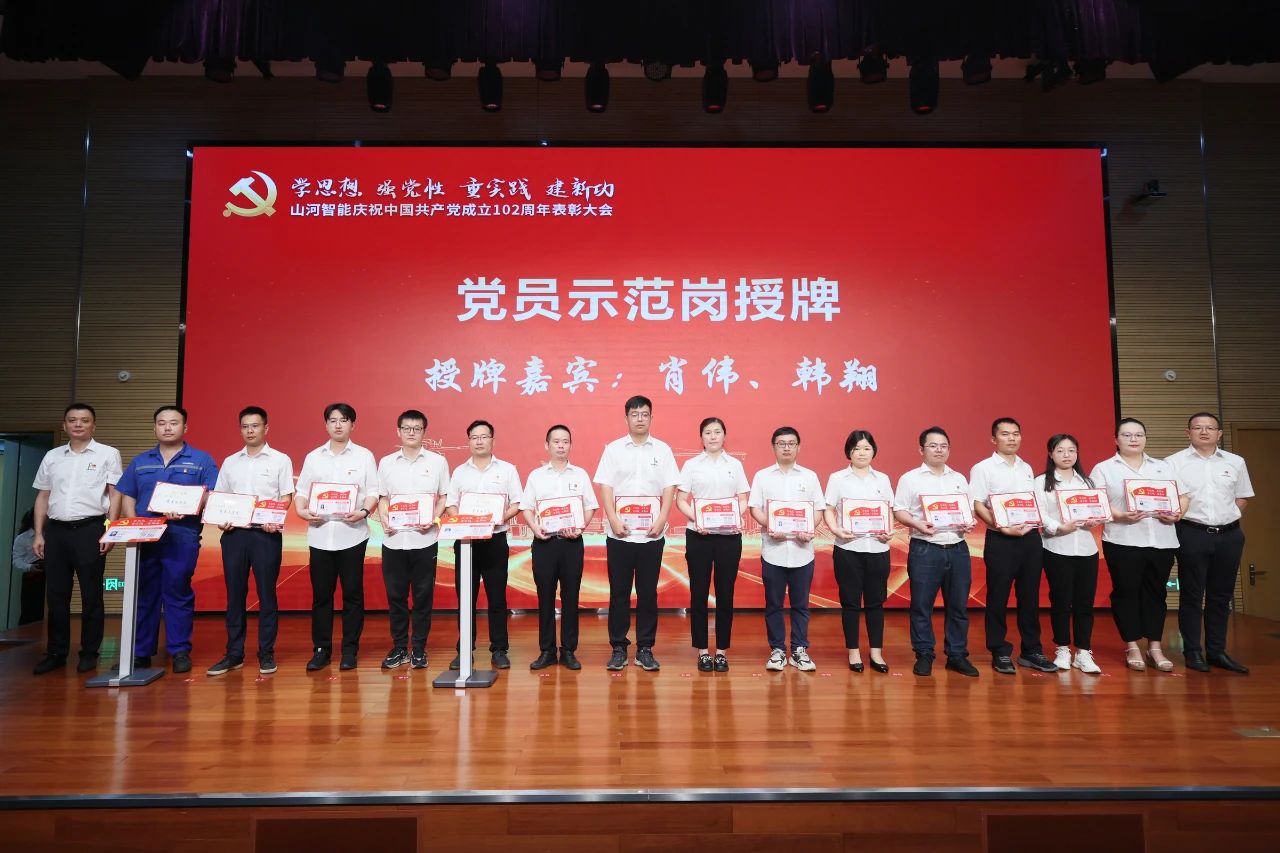 20230717111916_34159 3868la银河总站智能召开庆祝中国共产党成立102周年赞美大会