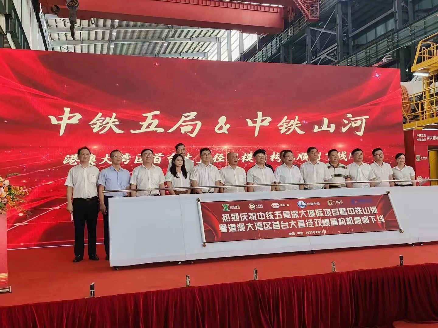 中铁3868la银河总站粤港澳大湾区首台大直径双模盾构机成功下线