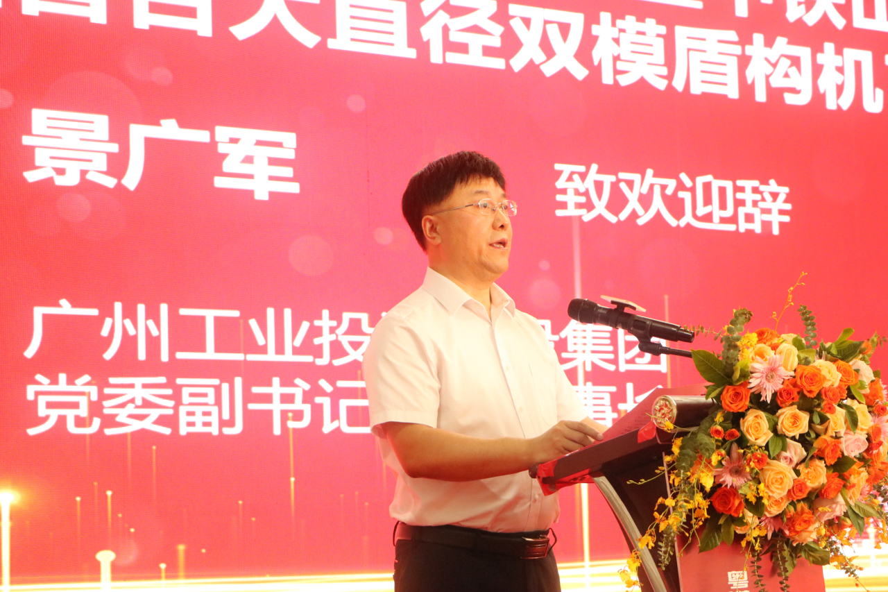 中铁3868la银河总站粤港澳大湾区首台大直径双模盾构机成功下线