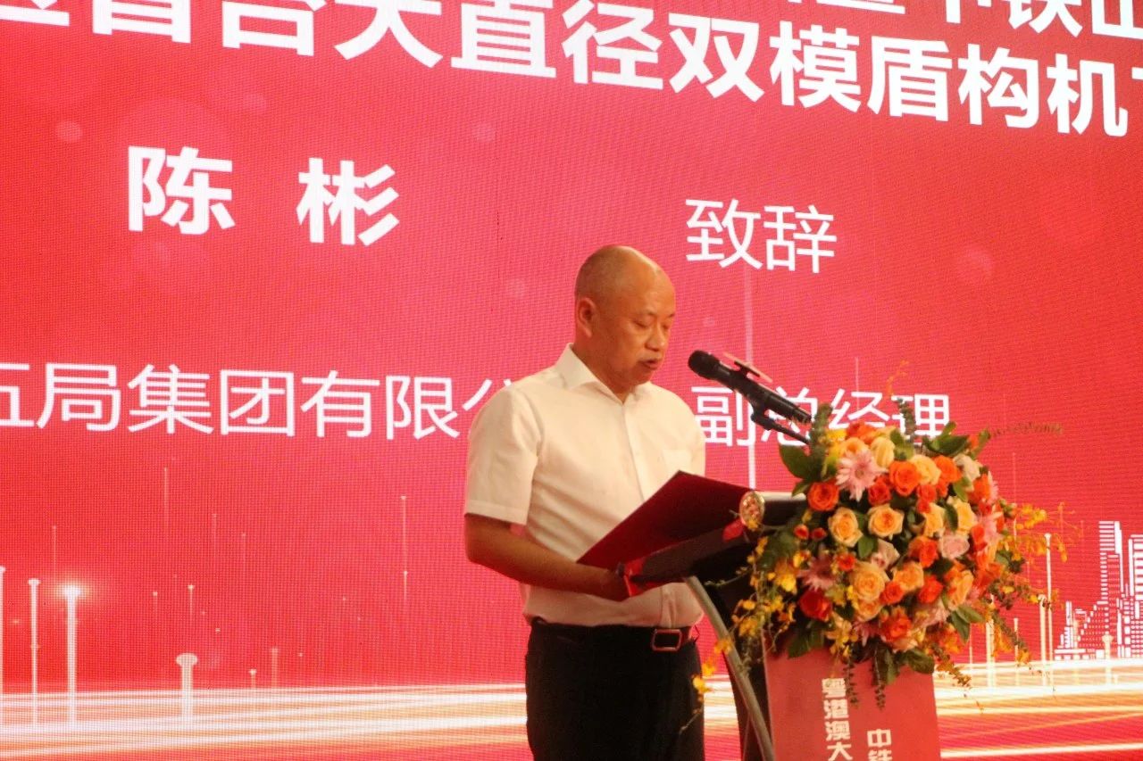 中铁3868la银河总站粤港澳大湾区首台大直径双模盾构机成功下线