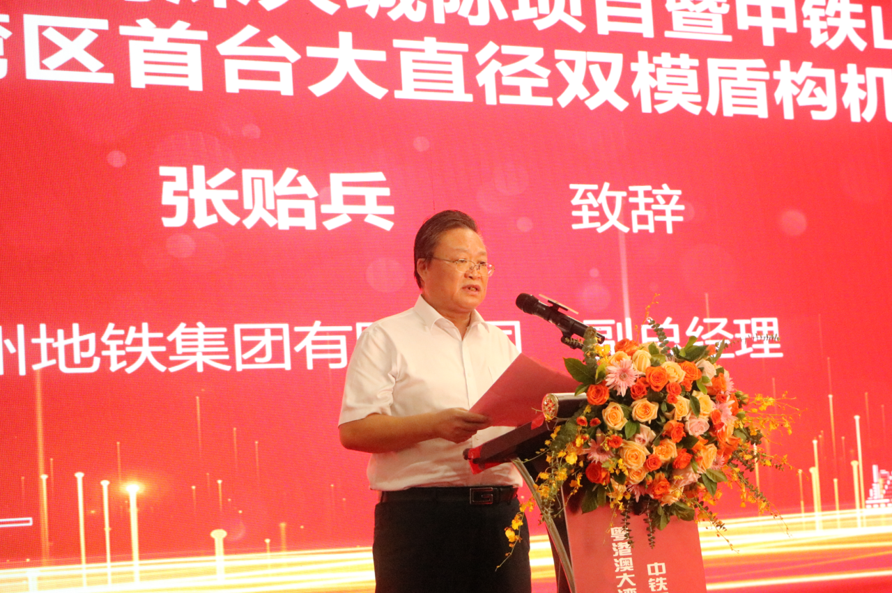 中铁3868la银河总站粤港澳大湾区首台大直径双模盾构机成功下线