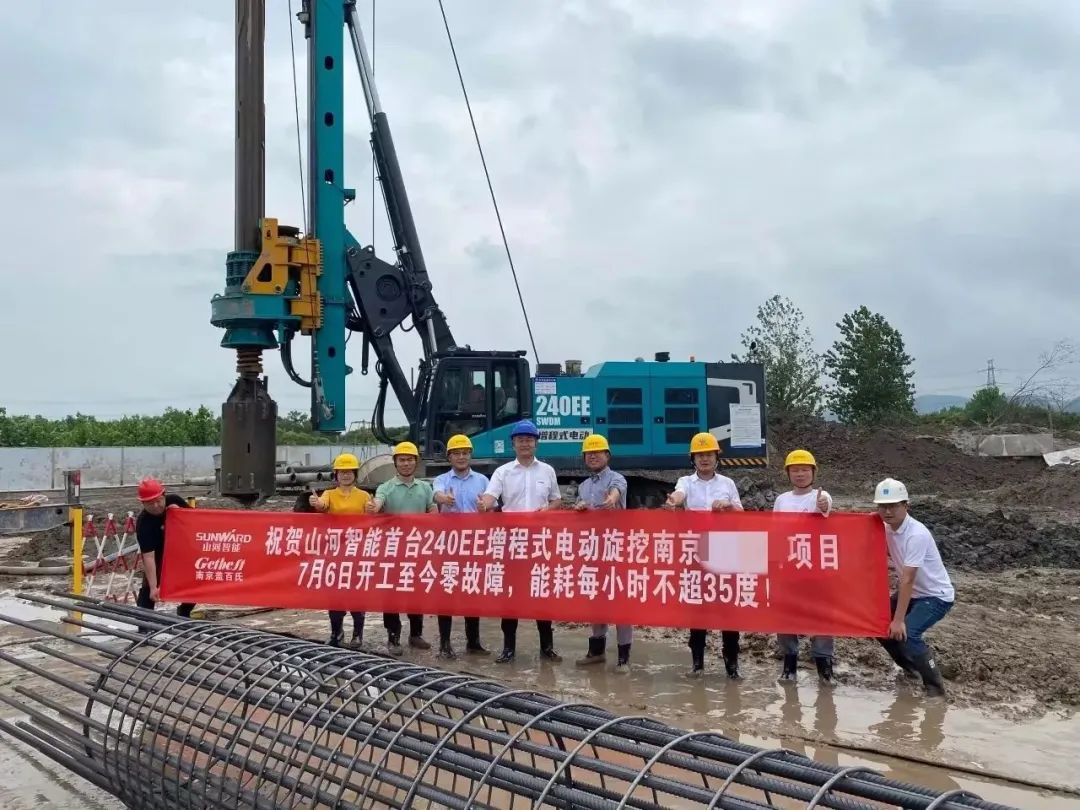 20230726083552_61939 “零故障”“低能耗”!3868la银河总站智能增程式电动旋挖钻机惊艳首秀