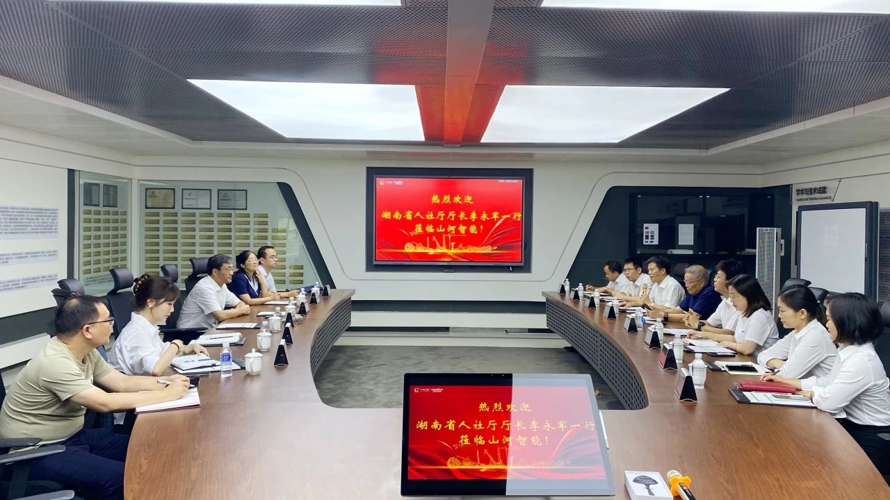 湖南省人社厅厅长李永军调研3868la银河总站智能