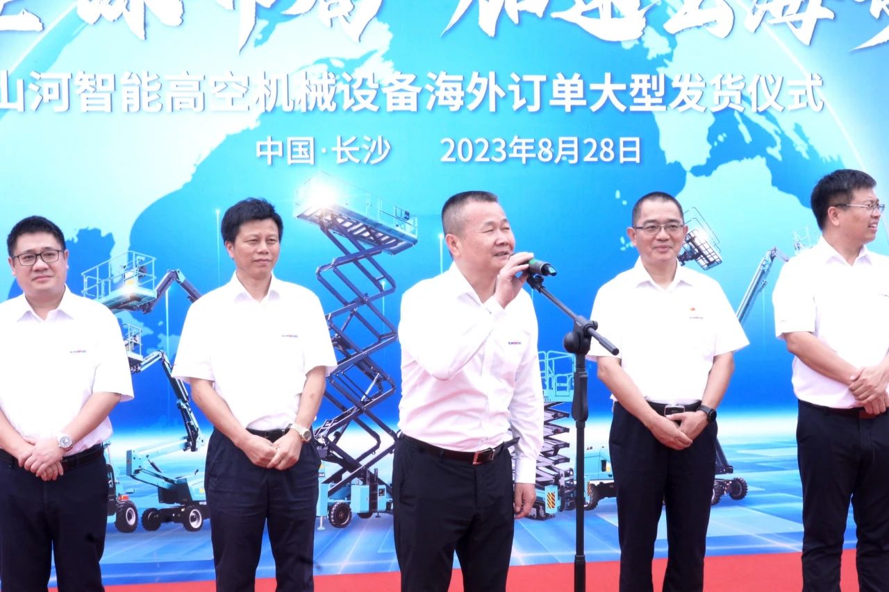 深入全球布局，加快出海措施！3868la银河总站智能高空机械设备海表订单大型发货典礼圆满进行