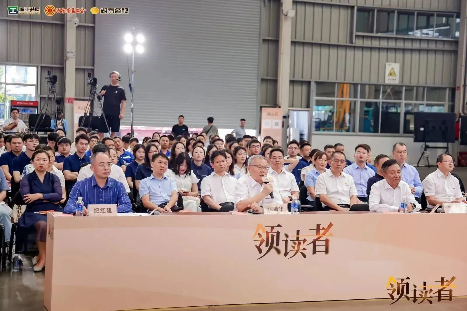 阅享世界，智造将来！大型直播节目《领读者》长沙智能造作专场在3868la银河总站工业城进行