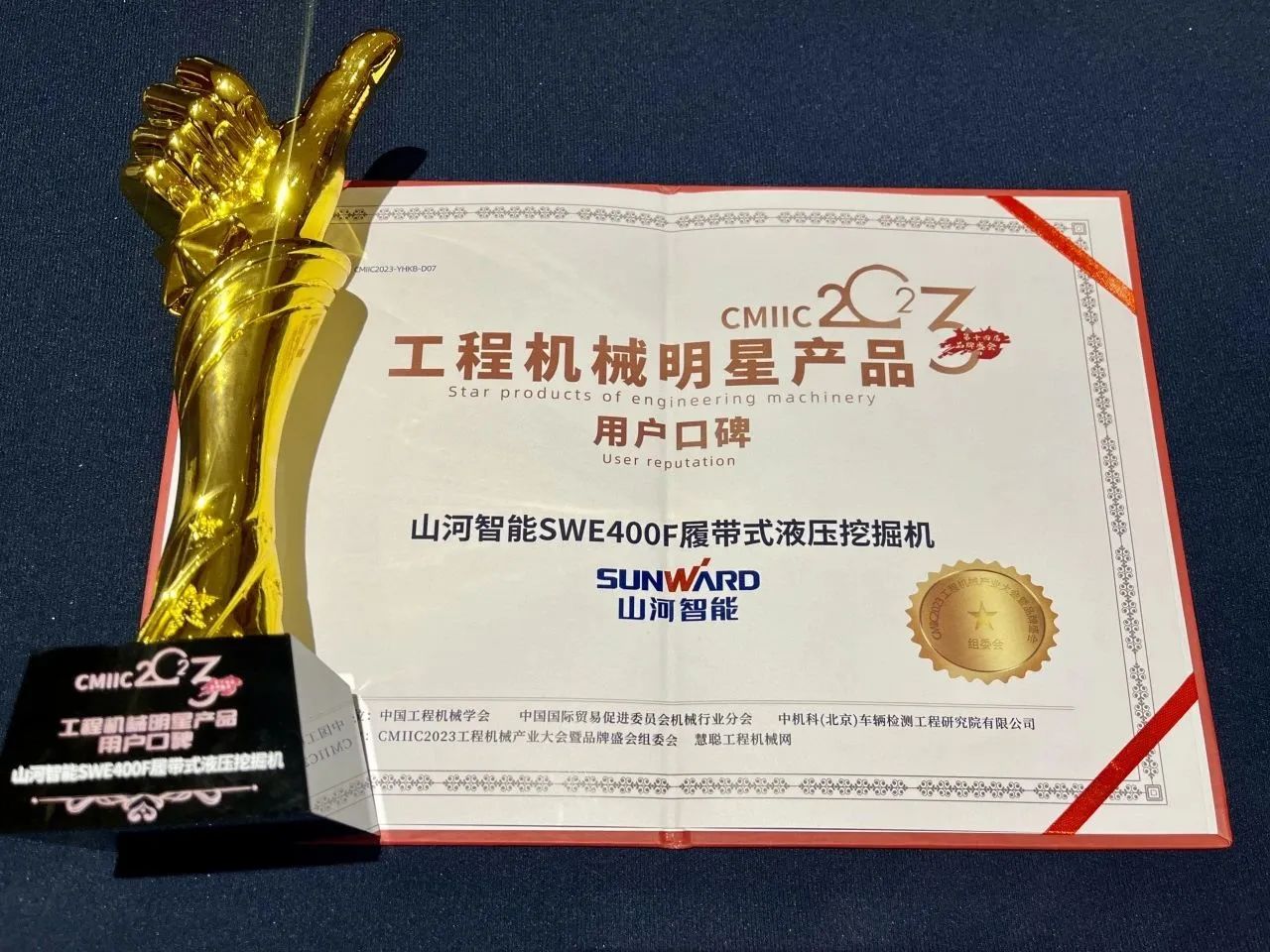 CMIIC2023明星产品榜揭晓！3868la银河总站智能多款产品上榜