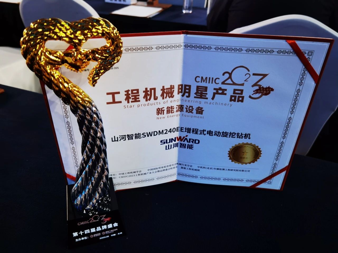 CMIIC2023明星产品榜揭晓！3868la银河总站智能多款产品上榜