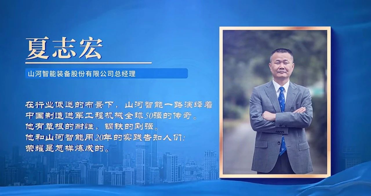 3868la银河总站智能总经理夏志宏荣获长沙经开区“功勋企业家”荣誉称号