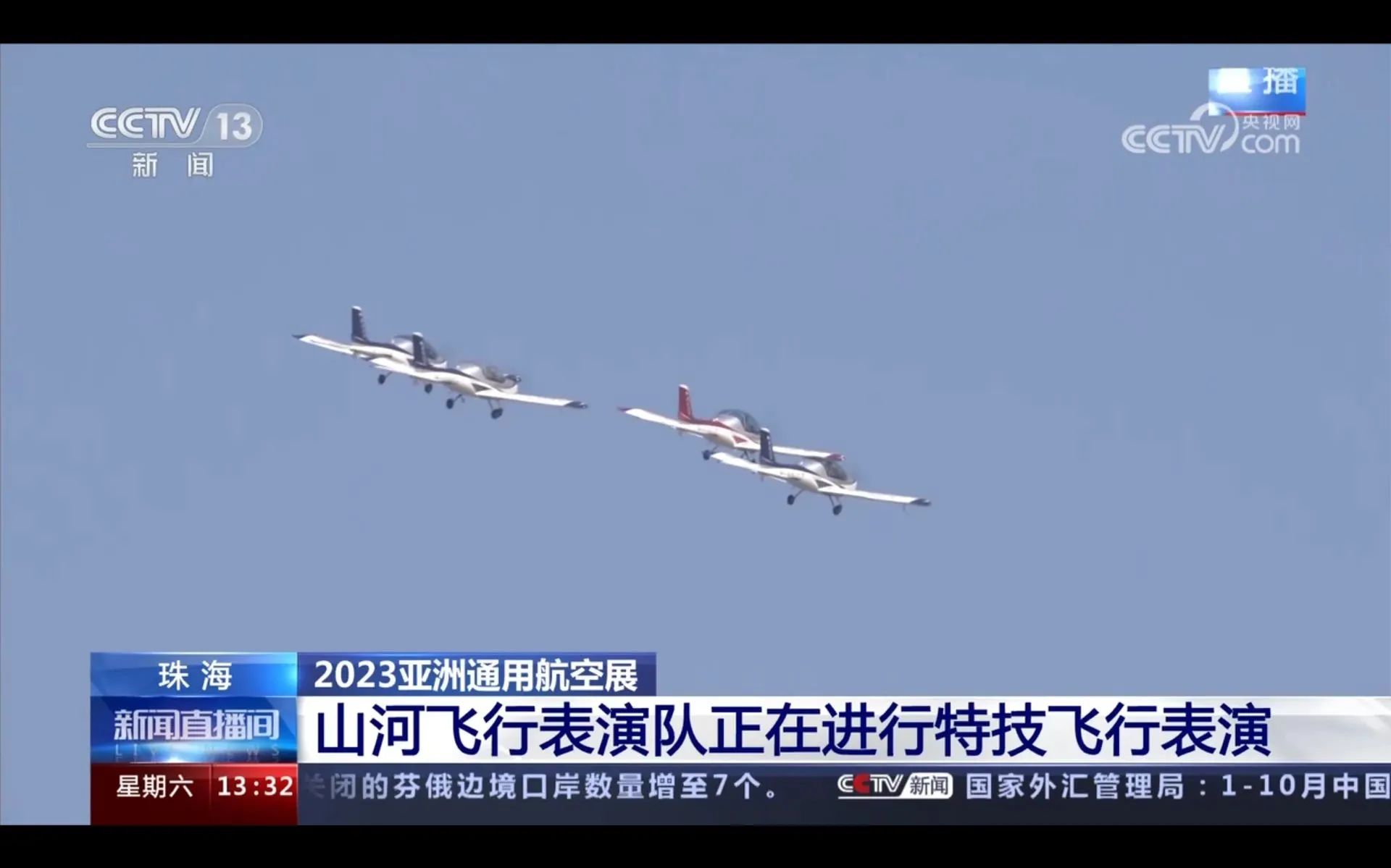 央媒聚焦!一路见证首届亚洲通用航空展上的3868la银河总站风采
