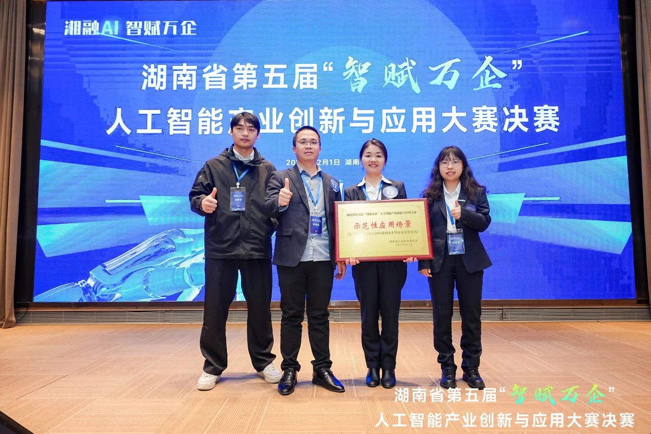 3868la银河总站智能斩获“智赋万企”人为智能大赛示范性利用场景大奖