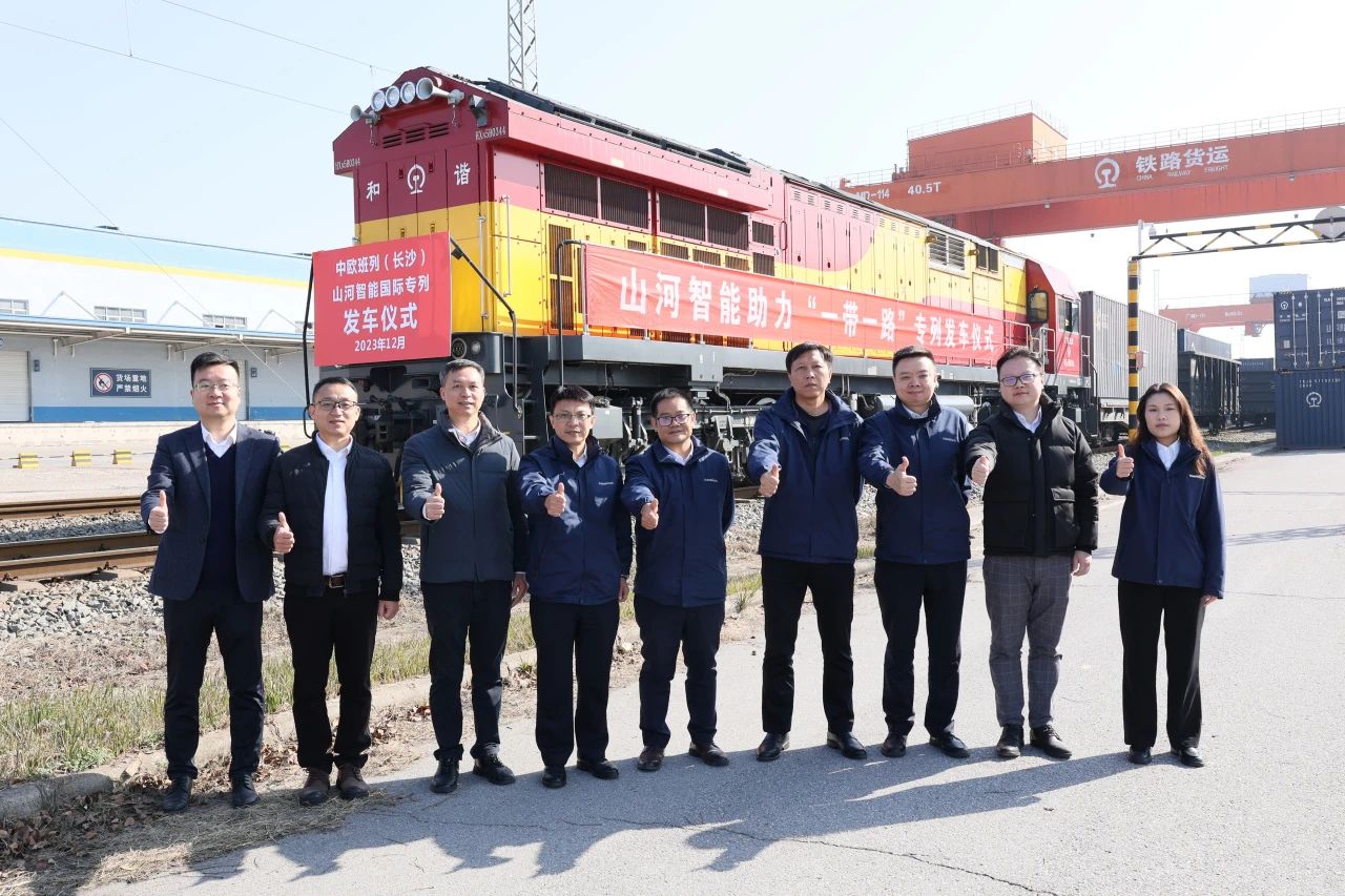 扬帆“一带一路”，中欧班列（长沙）3868la银河总站智能国际专列发车