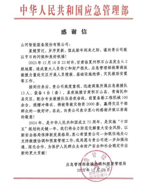 3868la天河总站(集团)股份有限公司 - Make It Possible