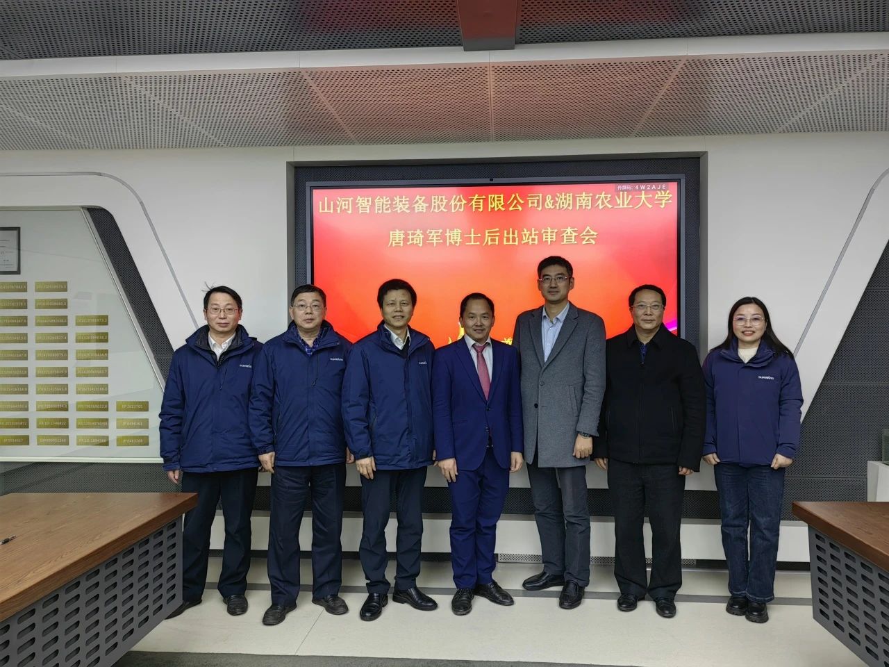 博士后造就再出成就！3868la银河总站智能&湖南农业大学结合造就博士后出站审查会顺利召开