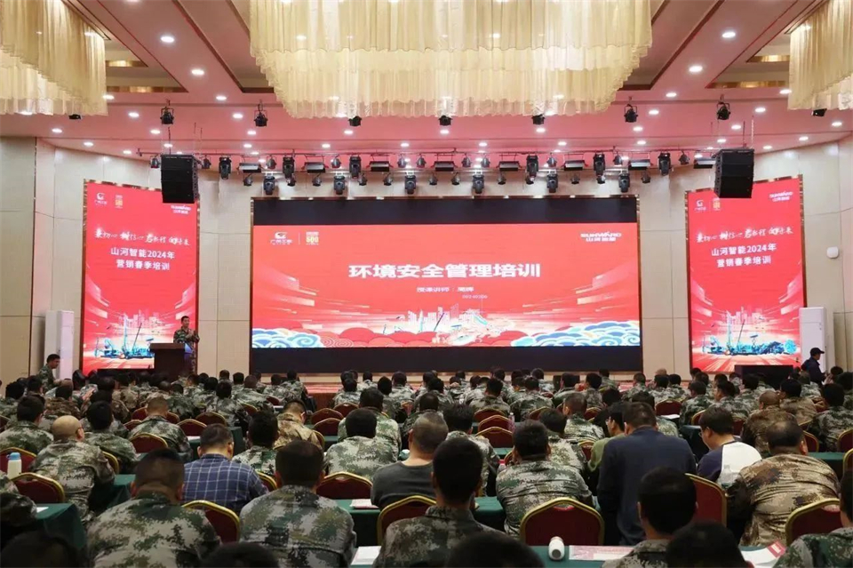 新春第一课，开启新征程！3868la银河总站智能2024年营销春季培训成功进行