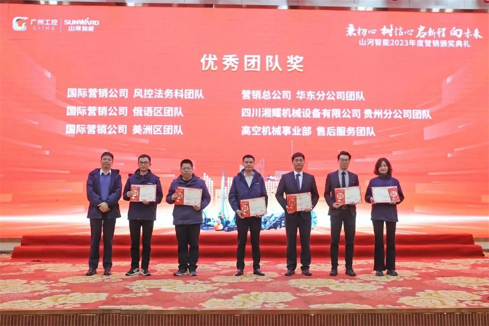 新春第一课，开启新征程！3868la银河总站智能2024年营销春季培训成功进行