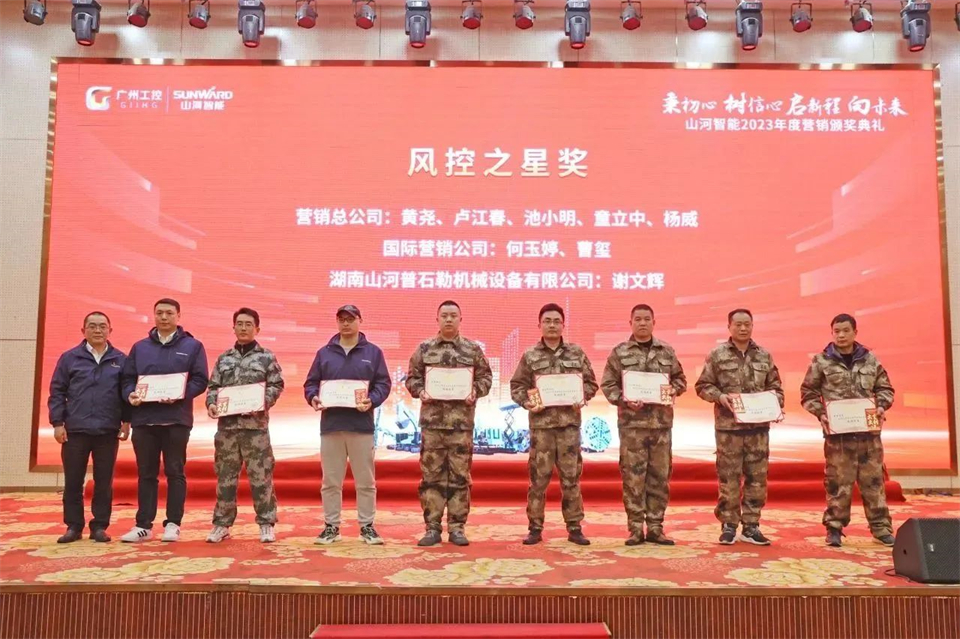 新春第一课，开启新征程！3868la银河总站智能2024年营销春季培训成功进行