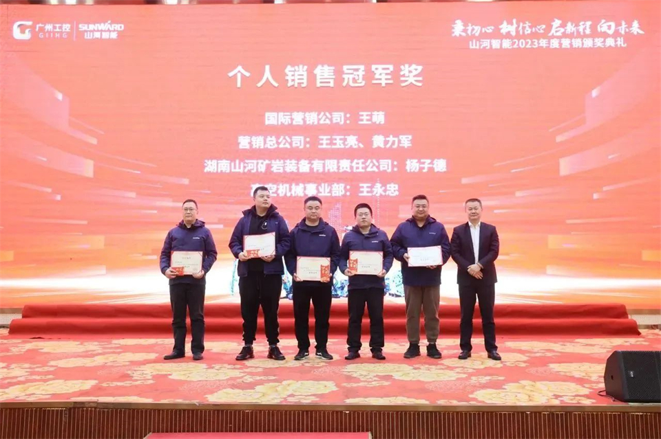 新春第一课，开启新征程！3868la银河总站智能2024年营销春季培训成功进行