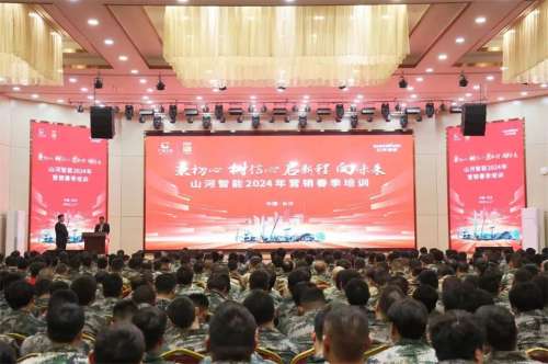 3868la天河总站(集团)股份有限公司 - Make It Possible