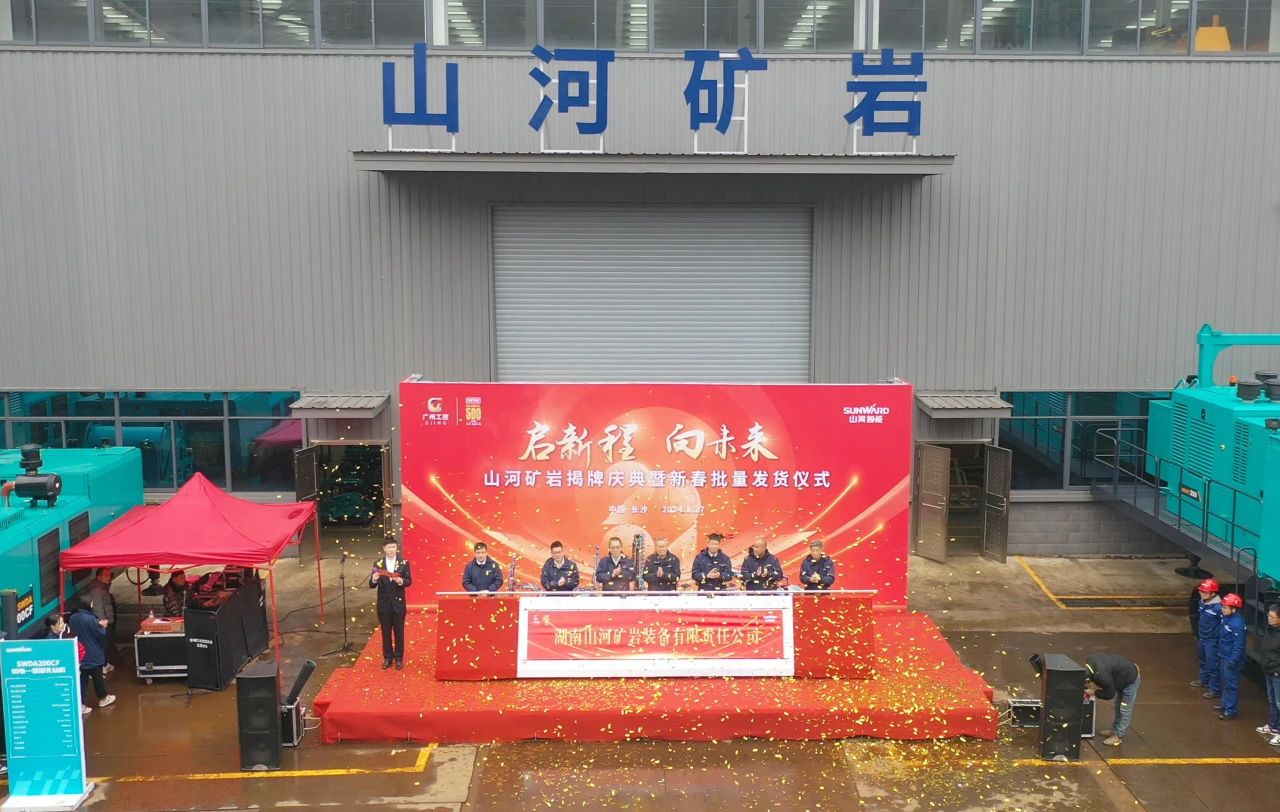 启新程，向将来！3868la银河总站矿岩揭牌庆典暨新春发货典礼圆满进行