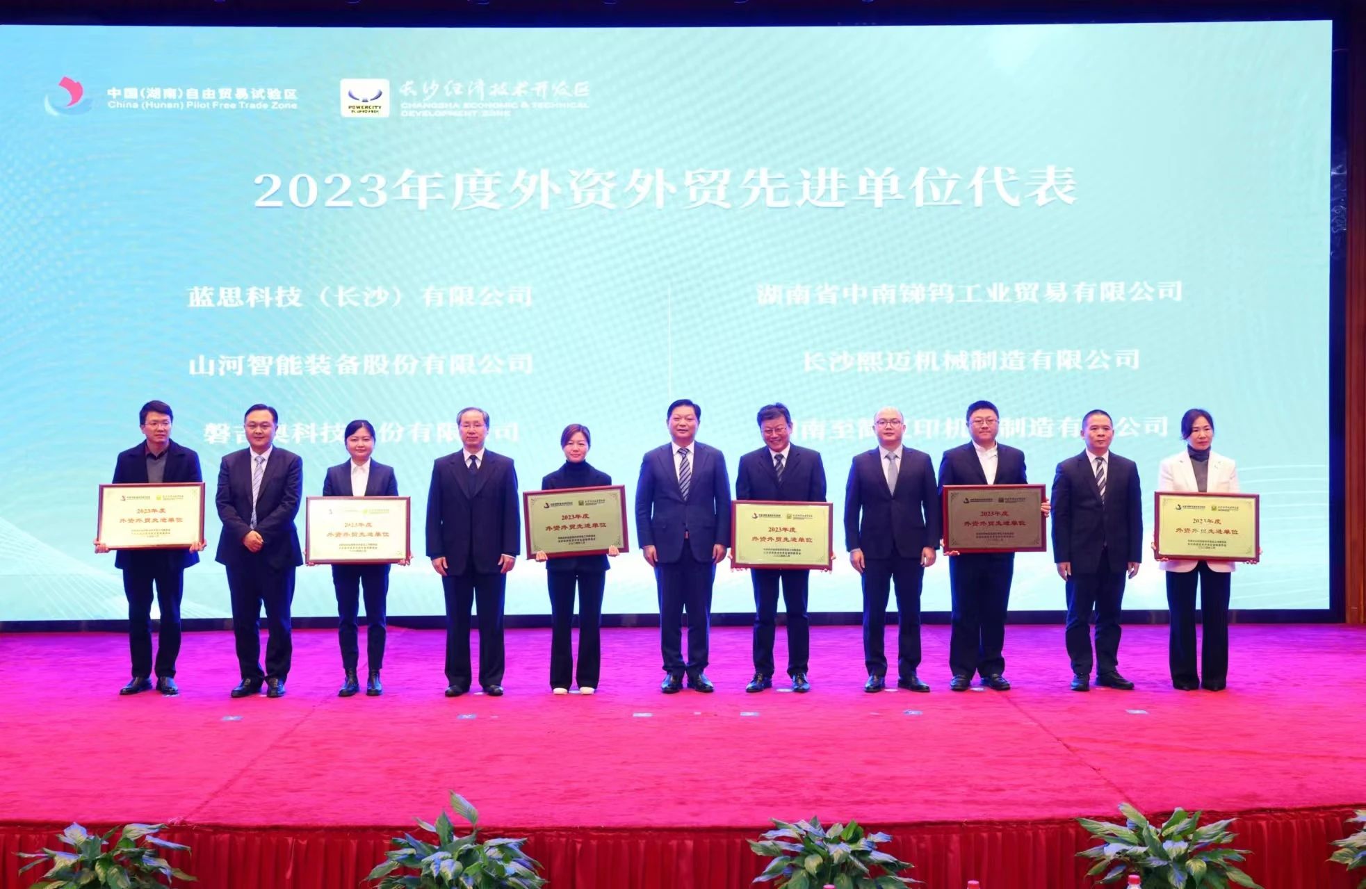 3868la银河总站智能荣登长沙经开区高质量发展高水平盛开庆幸榜