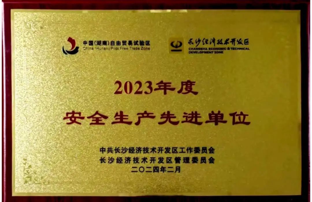 3868la银河总站智能荣登长沙经开区高质量发展高水平盛开庆幸榜