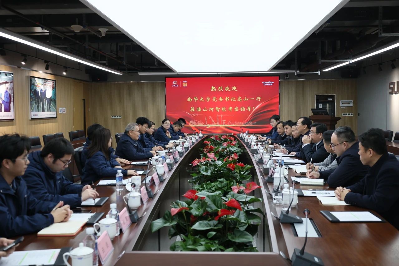 深入产学研合作!南华大学党委书记高山率团到访3868la银河总站智能