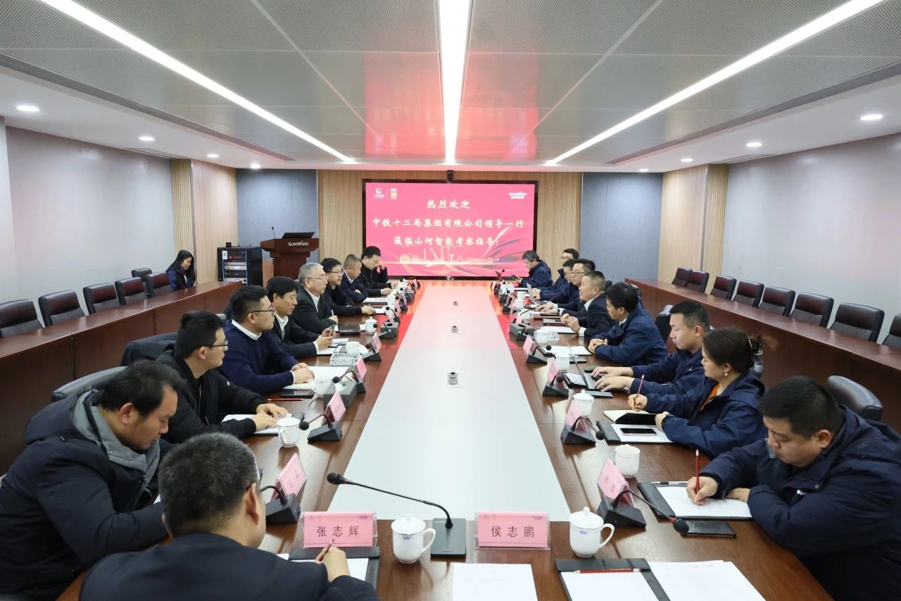 新思路、新领域、新合作、新突破!中铁十二局到访3868la银河总站智能