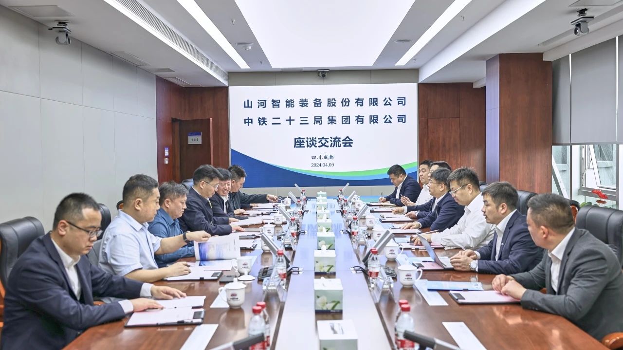 适应新局势，追求新合作！3868la银河总站智能到访中铁二十三局