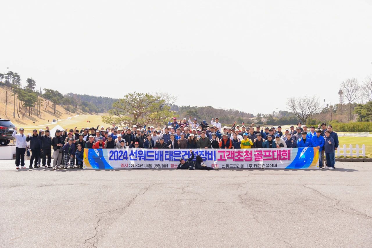 3868la银河总站韩国保险中心开业庆典暨“3868la银河总站杯”高尔夫球赛圆满进行