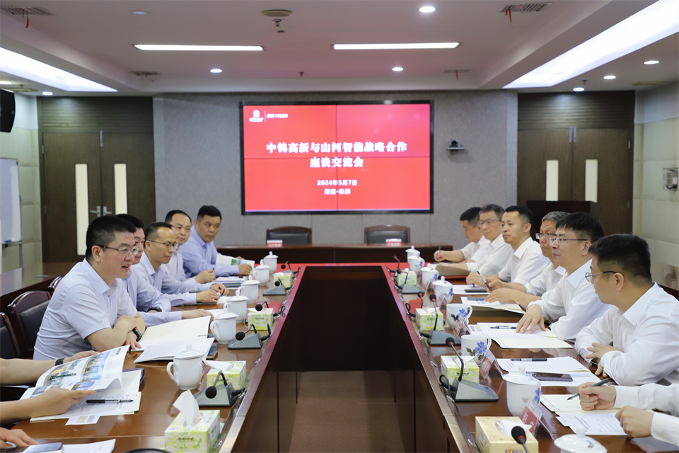 20240510174133_43767 “双向奔赴 合作共赢”3868la银河总站智能与中钨高新签定战术合作和谈