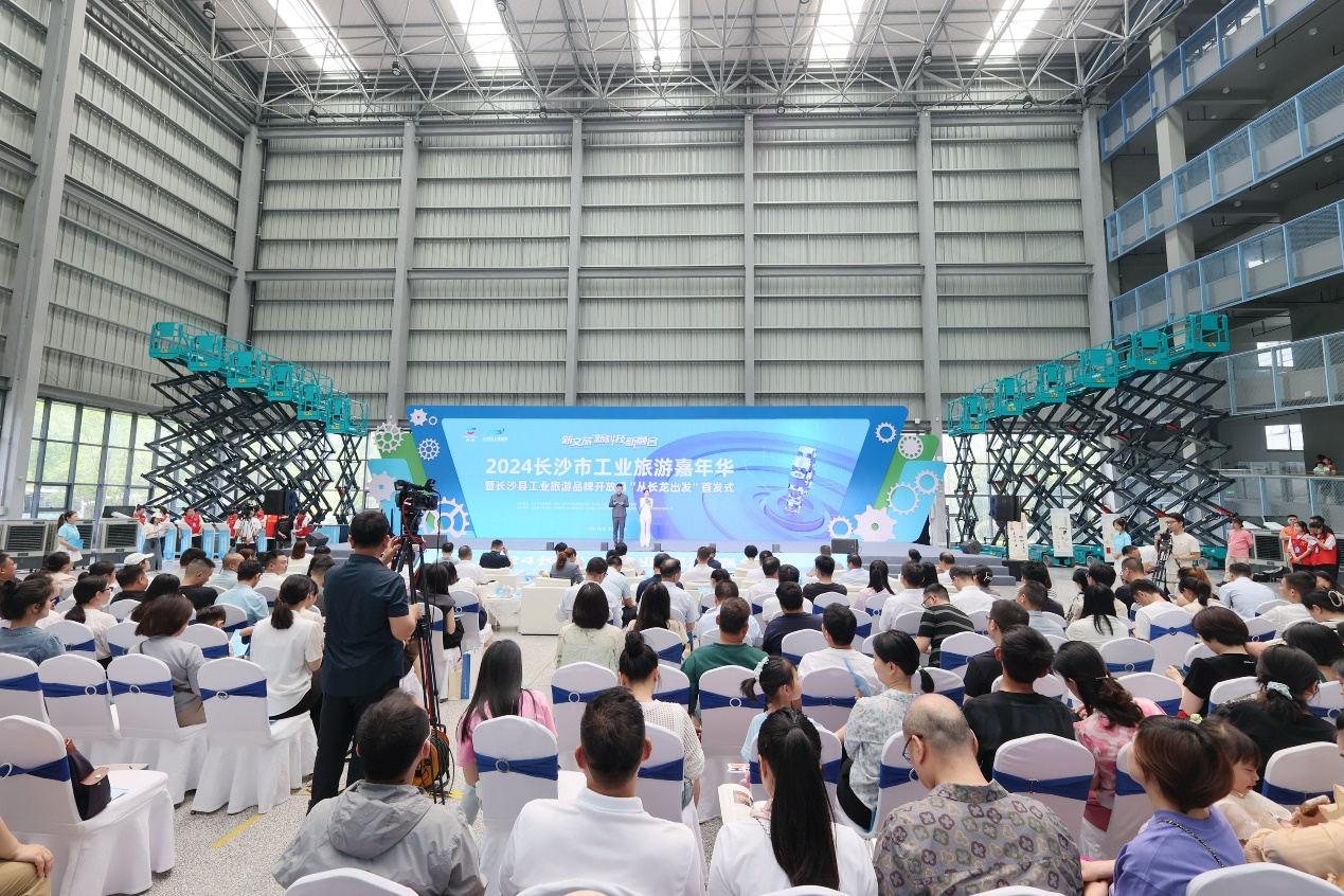 3868la银河总站智能助力2024长沙市工业游览嘉年华活动