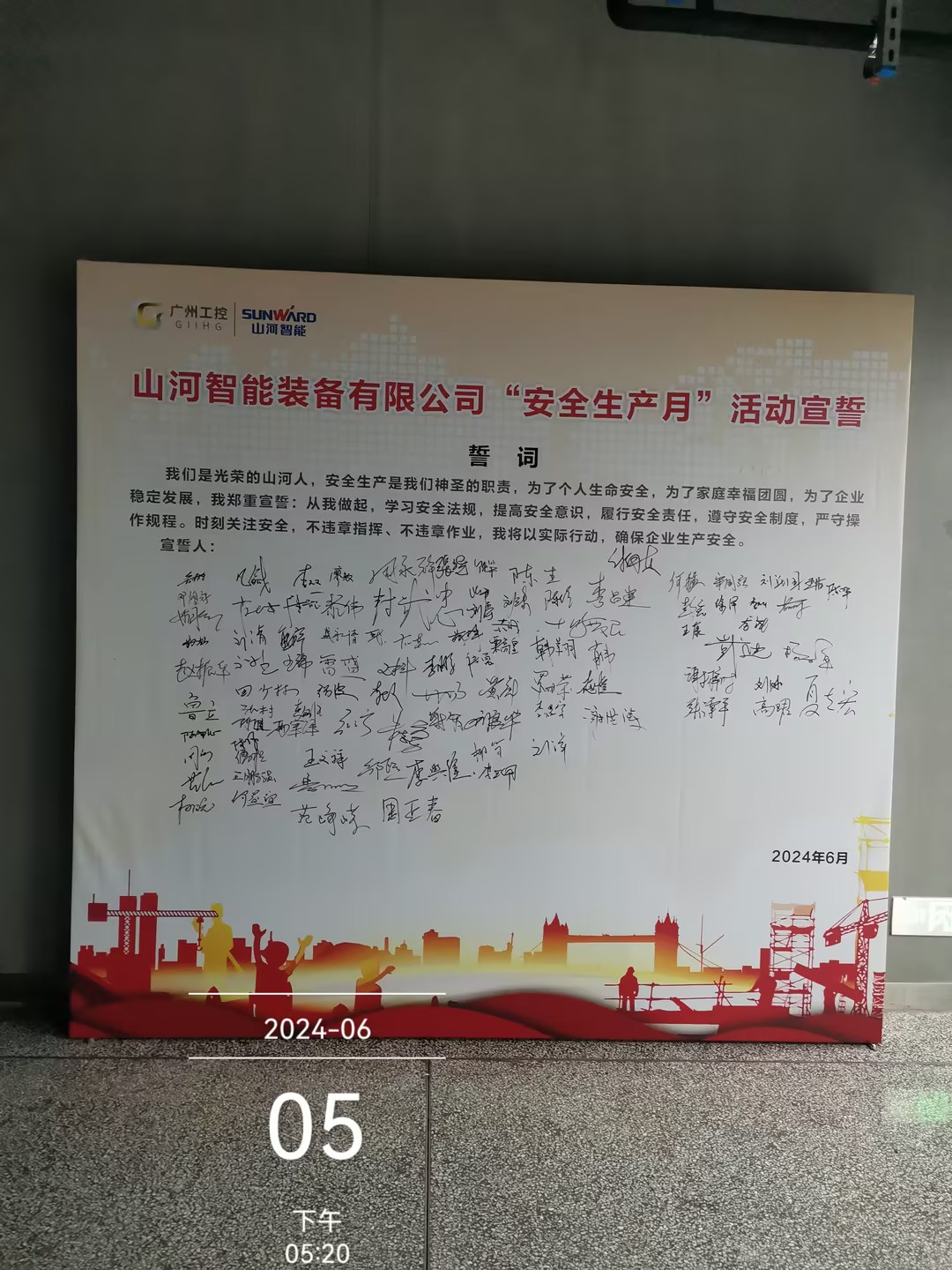 人人讲安全，个个会应急——通顺性命通路！2024年3868la银河总站智能安全出产月活动启动典礼顺利进行