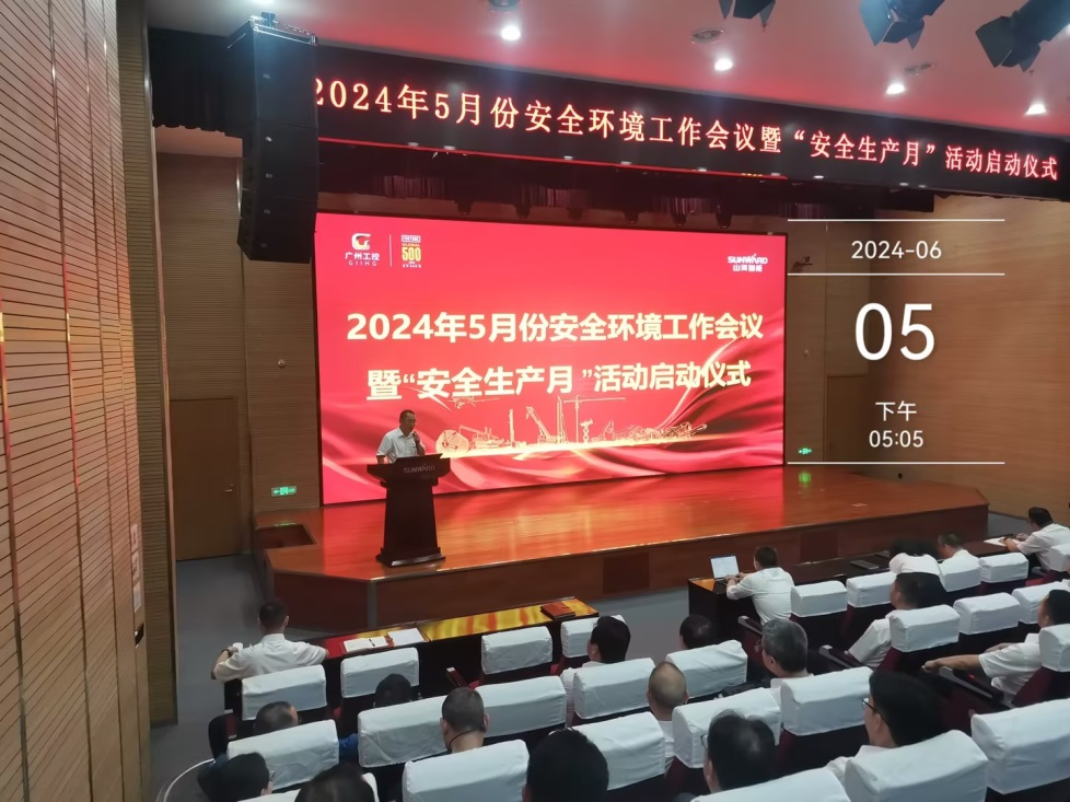 人人讲安全，个个会应急——通顺性命通路！2024年3868la银河总站智能安全出产月活动启动典礼顺利进行
