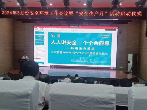 3868la天河总站(集团)股份有限公司 - Make It Possible
