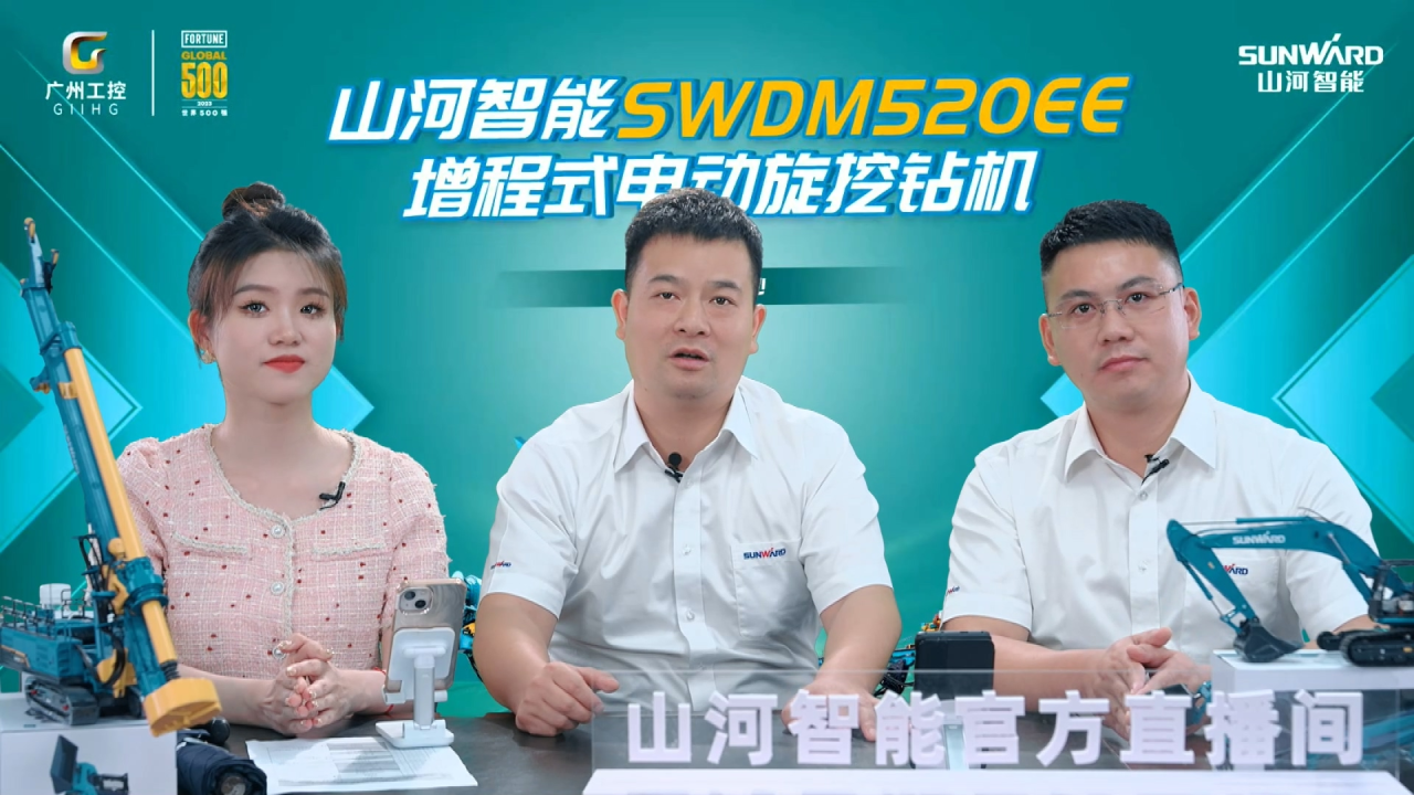 先导式创新，再推电动新品！3868la银河总站智能SWDM520EE增程式旋挖钻机推介会成功进行