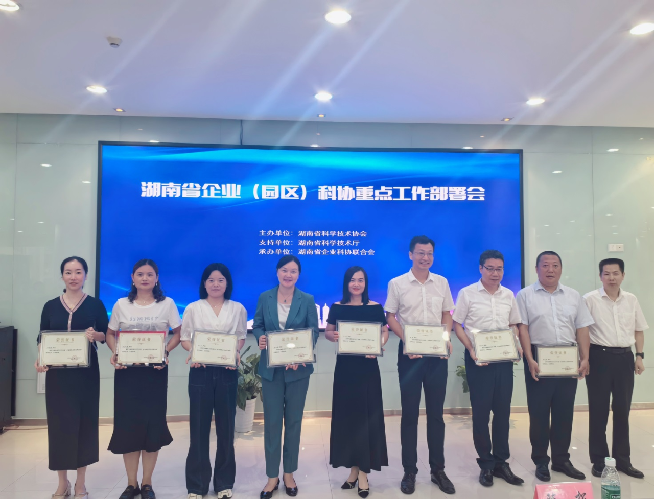 3868la银河总站智能科协荣获湖南省2023年度“企业科协工作先进集体”