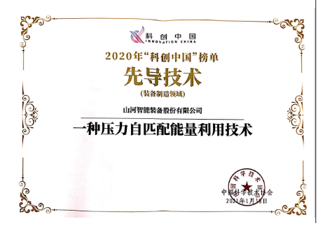 20240628101654_63769 3868la银河总站智能科协荣获湖南省2023年度“企业科协工作先进集体”
