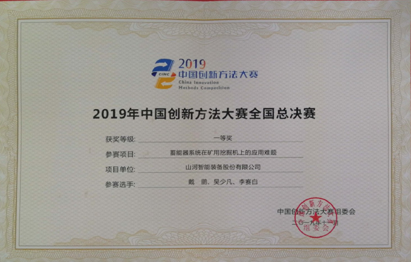 20240628101704_61037 3868la银河总站智能科协荣获湖南省2023年度“企业科协工作先进集体”