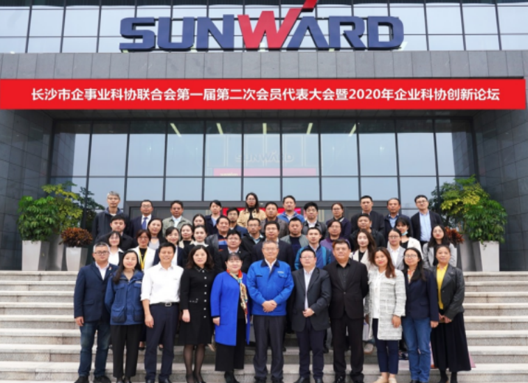 20240628101830_53271 3868la银河总站智能科协荣获湖南省2023年度“企业科协工作先进集体”