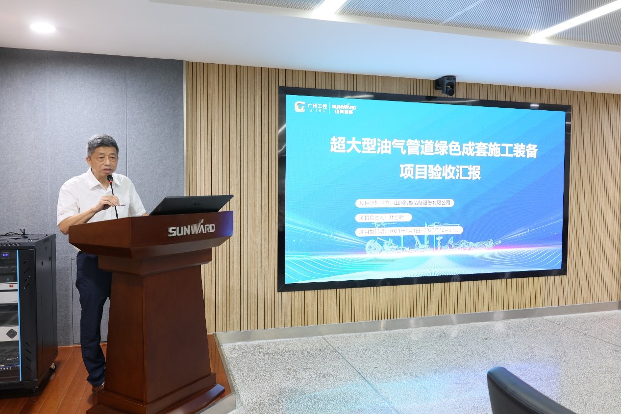3868la银河总站智能“超大型油气管路绿色成套施工设备”项目顺利通过验收!