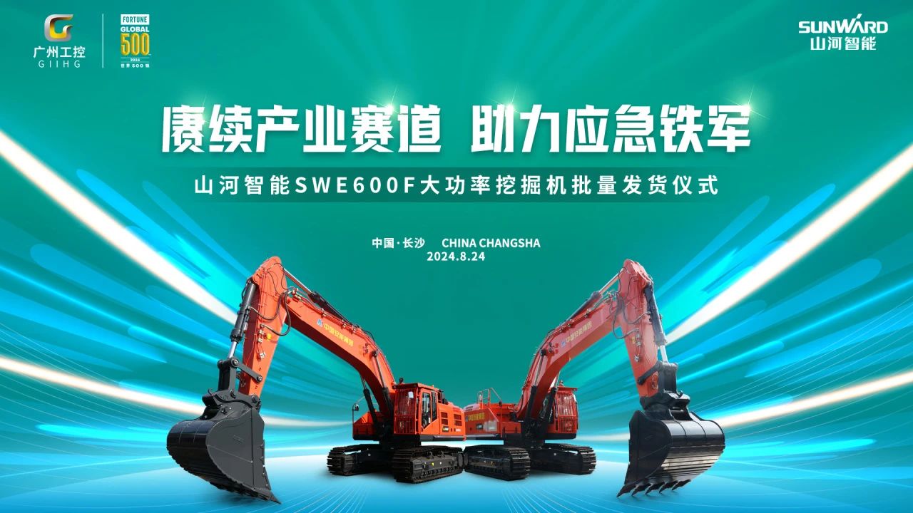 赓续产业赛路，助力应急铁军|3868la银河总站智能应急接济设备批量交付安能集团