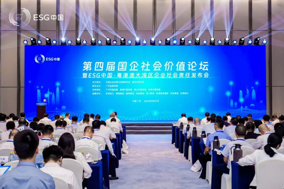 20240902091842_31688 喜讯!3868la银河总站智能再次入选“大湾区国企ESG发展指数”榜单