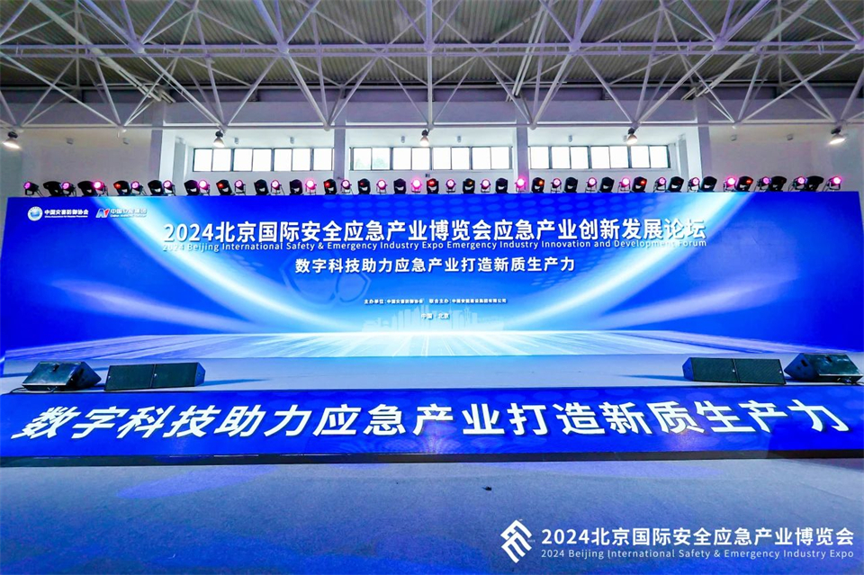 智慧应急，安全新时期 | 3868la银河总站智能携8款产品亮相北京安博会